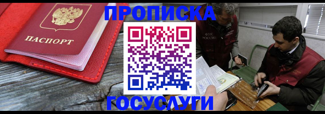 временная регистрация поиск в Ярославле