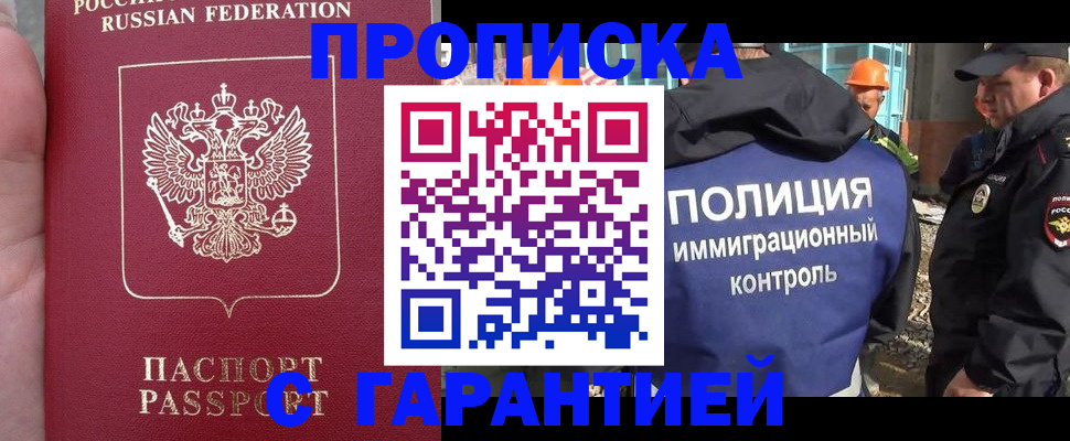 временная регистрация недорого в Ярославле