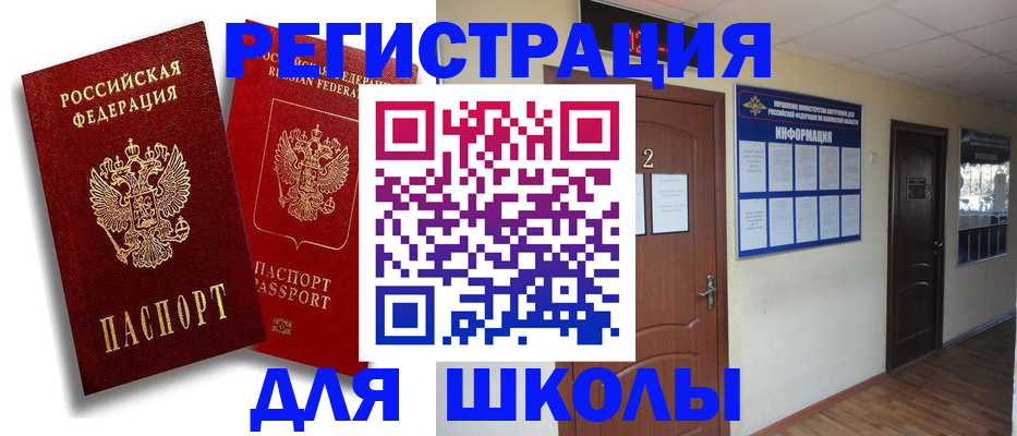 прописка для военкомата в Ярославле