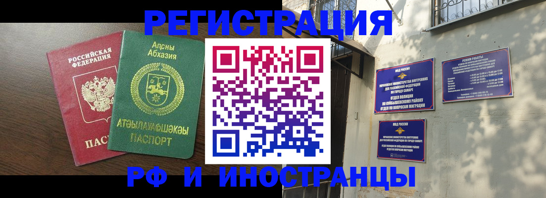 миграционный учет в Ярославле