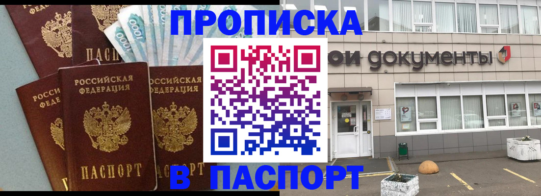 регистрация в Ярославле